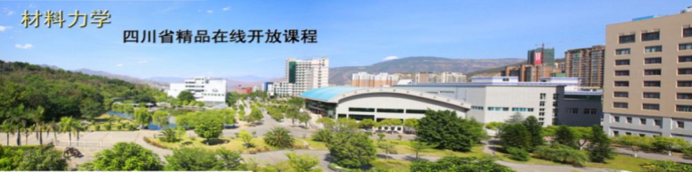 土木-材料力学